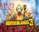 ゲーム代行します PCゲームを基本に代行を行います イメージ5