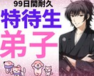 坂本龍馬（本名）が99日間電話相談の師匠になります 電話相談コンサル一期生。長期の為選ばれた弟子のみです イメージ2