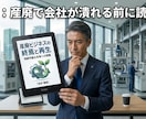 産廃コスト削減・法令相談｜30分でお答えします 現役部長が教える産廃コスト削減・法令対応の最短ルート イメージ4