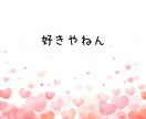関西弁美魔女♥があなたの友達になってお話し聞きます 関西弁/楽しい/明るいシンママ/笑う門には福来る/知らんけど イメージ8