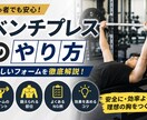 SEOに強いフィットネス記事を月8本作成します フィットネス業界特化のSEOブログを月8記事作成します イメージ4