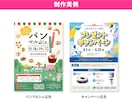 今だけ半額！集客アップに繋がるチラシを制作します あなたの想いを伝えるお手伝いをします！ イメージ3