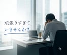 仕事・キャリアの愚痴や相談、何でもお聞きします 転職/人間関係/モチベーション/将来不安/強み発見のお悩みに イメージ2