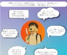 強み伝わってますか？プロ視点でアドバイスします ★今だけモニター価格★大手企業も担っていたマーケターが添削！ イメージ5