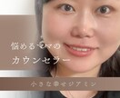 子育てがつらいママへ＊心ほぐしチャット相談します 涙が出る日もあっていい。あなたの気持ちを受けとめます イメージ2