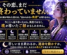 魂と月の導きで彼の本音・未来・運命を霊視します 復縁・片想い・婚外恋愛…涙の恋を月命の導きで幸せへ繋ぎます イメージ7