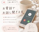 何でも話し聞きますます どのようなささいな内容でもかまいません。 イメージ1