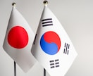 認知申告書を作成致します 韓国側へ提出する書類を作成・翻訳 イメージ1