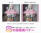 インスタグラム　バナー画像作成いたします 起業、開業　インスタの見栄えよくします！ イメージ4