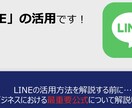 DRM】LINE販売で自動化させる方法教えます LINEにリストを集めて販売する仕組み化講座 イメージ3