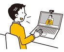 ビデオチャットで打ち合わせします 制作イメージや方向性を擦り合わせ致します！ご相談もOK イメージ1