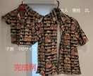 親子でお揃いのアロハシャツ作ります 自分の好きな柄でお揃いのアロハシャツを作りませんか？ イメージ1