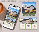 不動産業者様へ！公式LINEの集客導線を構築します 設定から自動応答、リッチメニューまで丸ごと相談できます！ イメージ7