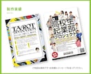 目を引く、手に取りたくなるデザインをつくります 寄り添い傾聴しながら制作します！ イメージ4
