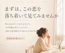 この恋の状態をやさしく整理します 恋の迷いを3つの視点で見える化 イメージ9