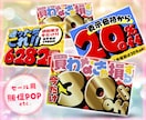 つい見ちゃう！目立つ×伝わる販促POPを制作します イベント・セールを強く見せ、反応を後押しする即戦力POP イメージ2