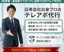 歴10年プロが超高品質なテレアポ代行をいたします 貴社のブランド価値を落とさない、丁寧で確実な架電を提供 イメージ1