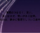 連絡減った彼の本音を霊視しますます 既読スルー・音信不通の理由と今後をお伝えします イメージ4