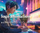 お客様に寄り添うご提案ロゴアニメーション制作します きっちりヒアリングをしてイメージ通りのご提案をいたします。 イメージ1