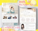 おしゃれなだけじゃない！集客できるチラシ作成します 美容院・エステ・ヨガ・子供向けスクールのチラシ・メニュー表 イメージ1