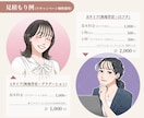信頼感のある大人×オシャレなアイコンを作成します ビジネスにも最適！10月末までリニューアルキャンペーン中！ イメージ9
