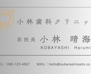 貴社に合わせた名刺を作成いたします 印象に残る名刺を作成致します。 イメージ1