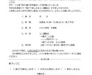 案内文～オフィス用まで。テキストをデータ化します 企画営業職歴10年。培ったスキルで書類作成をお手伝い。 イメージ5