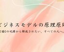 ビジネスモデルで大切なことについてお伝えします ビジネスモデルを構築するときに、本当に大切なことです。 イメージ1
