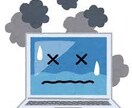 パソコントラブル解決します パソコンのお医者さんです。原因究明し解決方法をあぶりだします イメージ1