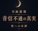 音信不通の彼が隠した「真実」と「未練」を霊視します 連絡が止まった理由、彼の本音、再び動く可能性を読み解きます イメージ1