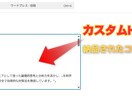 SEO/検索エンジン対応！JSON-LD導入します 検索エンジンで上位表示を狙えてSEO集客率アップ！ イメージ6