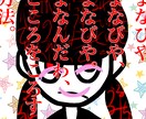 病みかわいい絵を書きます 病み系アカウントのアイコンなど使い道はそれぞれ！ イメージ2