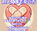 学校や仕事、家庭など対人関係全般の悩みお聞きます 聞いて欲しい！解決したい！など、あなたに合わせた対応します♪ イメージ1