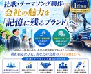 音楽で御社の魅力を「記憶に残るブランド」にします 音楽を通じて、御貴方の会社を記憶に残るブランドに イメージ2