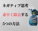 不安や悩み「根本的に」解消・解除方法を伝授します 不安や悩みなどから解消されない人が今すぐできる5ステップ紹介 イメージ1