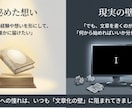 文章苦手でもできる！楽しい電子書籍作りを解説します 睡眠3時間の限界生活から僕を救った超・言語化出版ノウハウ イメージ4