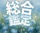 悩みが消えない本当の原因を霊視で解き明かします 停滞した流れを読み解き現実が動き出す“最初の一手”へ導く鑑定 イメージ1