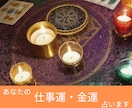 モニター特別価格☆仕事・金運を占います 【4/30まで】ルノルマンカードで才能を活かすアドバイス イメージ1