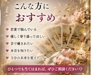 片思い・復縁・彼の本音をタロットで占います 「なぜか心が軽くなる」と言われる占い師の本格鑑定 イメージ9