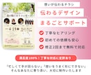 初めてでも安心！「伝わるチラシ」を作成いたします ご納得いくまで丁寧に仕上げます！急ぎ案件も対応可！ イメージ1