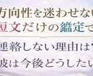 最短10分　即日対応　YES/NO　一言鑑定します 占いサイト看板鑑定師 秘伝のコトダマ霊視　迷いを解決 イメージ5