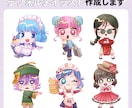 かわいいデフォルメイラスト作成します かわいい、優しい雰囲気のデフォルメイラストを作成いたします！ イメージ1