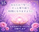 静かな時間をレイキのヒーリングで包みます 恋愛のお悩みにも！レイキの癒しで整う心と波動。10分からOK イメージ15