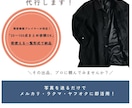フリマSEO対策古着出品名×説明文を作成代行します 外注化に最適！現役古着物販プレイヤーが商品の魅力を言語化！ イメージ1
