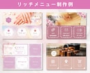 集客UP!魅力的なLINEリッチメニュー作成します 魅力的なオリジナルデザインで集客UPにつなげます‼ イメージ5