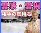彼の本音【相手の気持ち】が知りたい方へ霊感で視ます ★彼の気持ち★本音★不倫★恋愛★SNS★相性★二人の未来★ イメージ1
