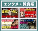 YouTubeサムネイルを制作いたします シンプルな料金設定✕修正回数無制限でご提供します。 イメージ3