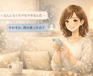 30分間、チャット感覚で話し相手になります 気を使わず話せる相手がほしい時にあなたに寄り添います イメージ1