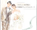 水彩風｜やさしい似顔絵ウェルカムボードを制作します 当日だけでなく、式後もお部屋に飾って楽しめる一枚に仕上げます イメージ1