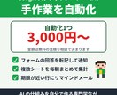 スプレッドシートの手作業をGASで自動化します 転記・集計・メール通知など、毎日の作業を1つずつ自動にします イメージ1